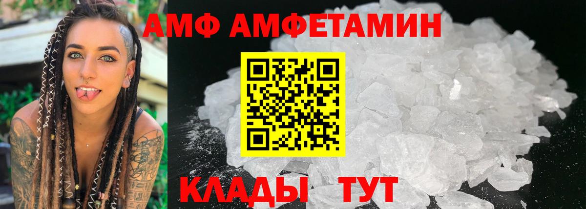 Amphetamine 98% Электросталь