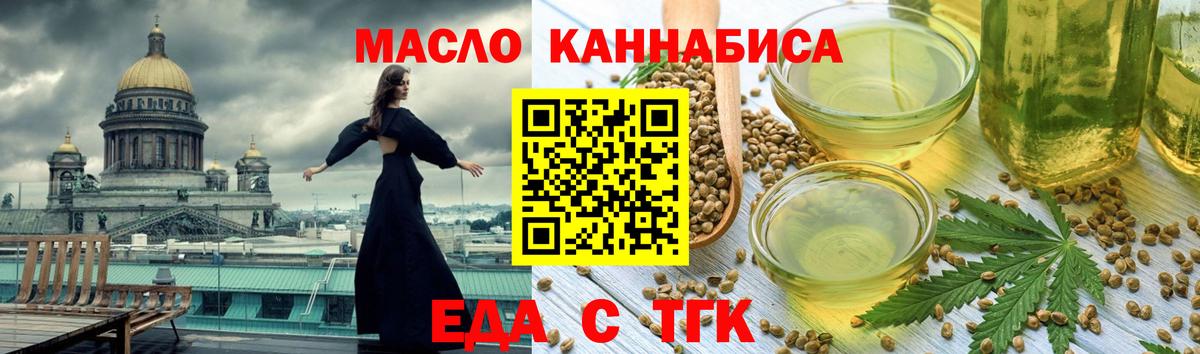 Электросталь  Еда ТГК конопля  Вход с VPN 