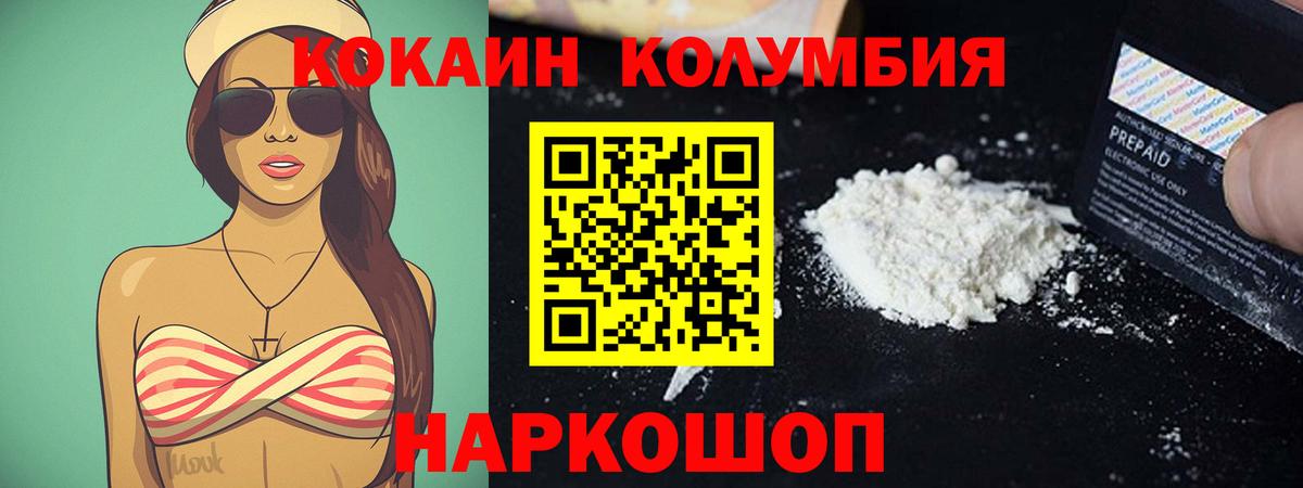 Кокаин 97% Электросталь