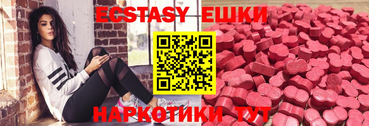 ЭКСТАЗИ VHQ  ЭКСТАЗИ mix  Электросталь  цена наркотик  Вход с VPN 