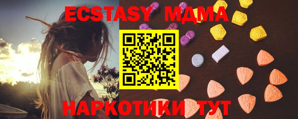 ЭКСТАЗИ круглые Электросталь
