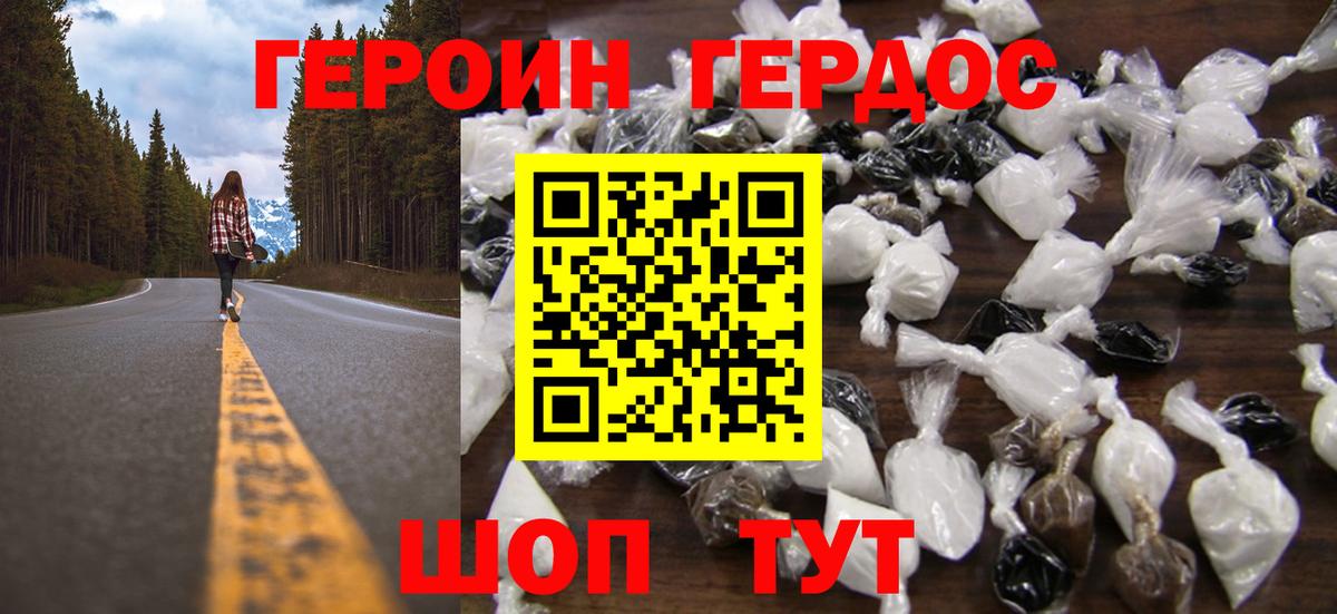 Электросталь  ГЕРОИН гречка  Героин  Вход с VPN 