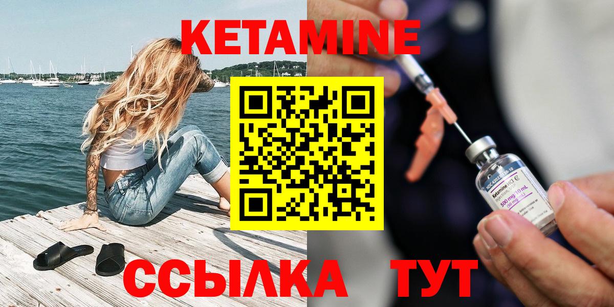 КЕТАМИН VHQ Электросталь