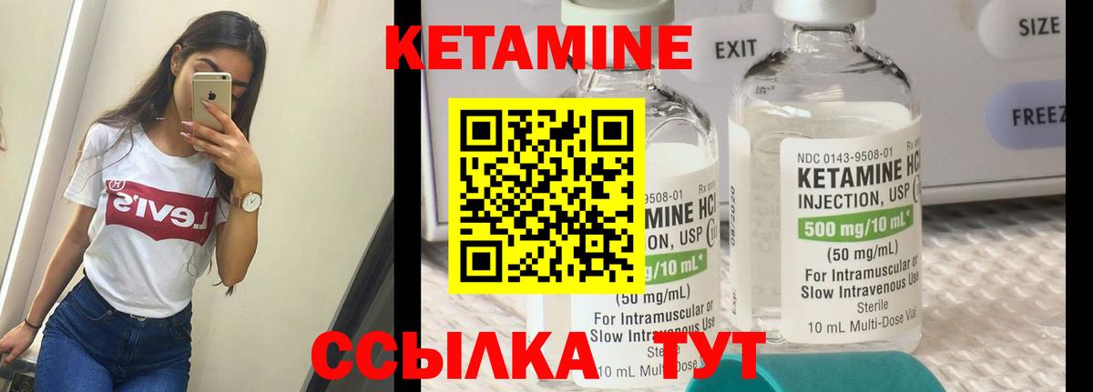 Электросталь  Кетамин VHQ  Вход с VPN 