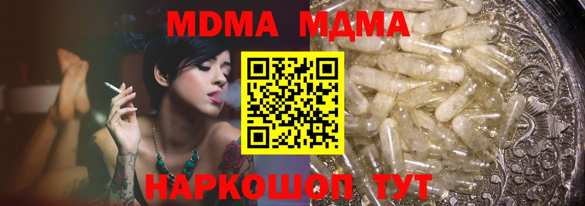 МДМА кристаллы  МДМА кристаллы  Вход с VPN  Электросталь 