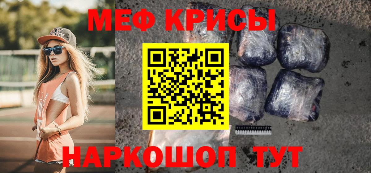 Мефедрон мука Электросталь