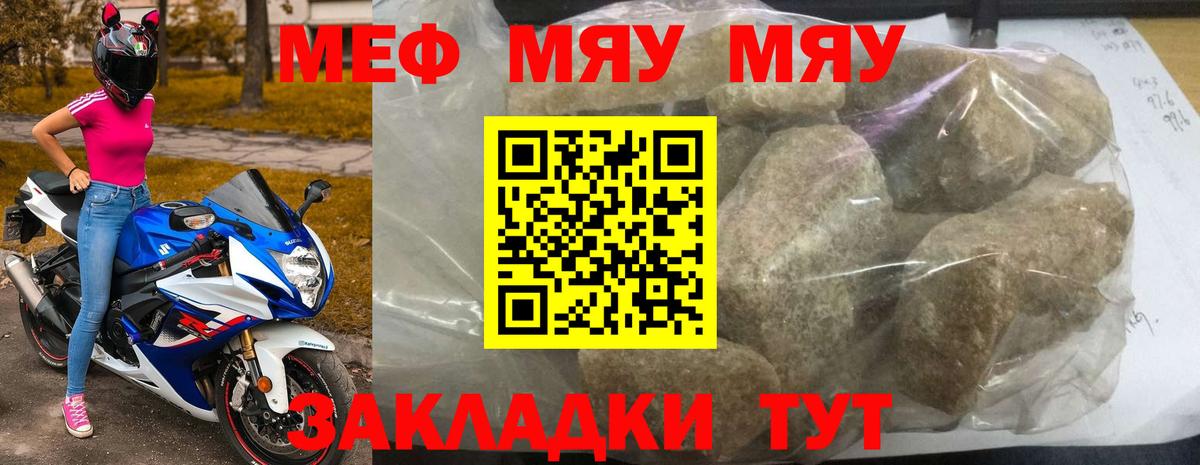 Мефедрон mephedrone  Вход с VPN  МЯУ-МЯУ  МЯУ-МЯУ  Электросталь  Меф mephedrone 