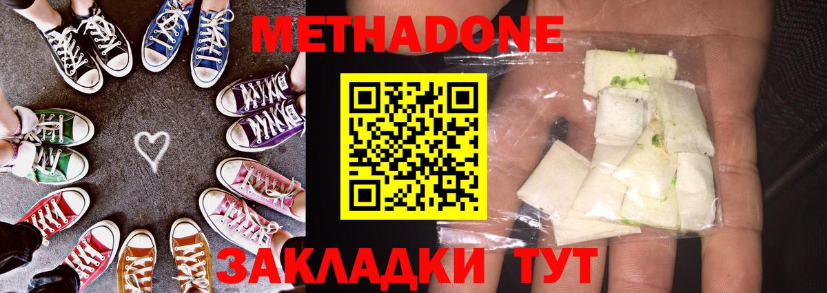 Метадон VHQ    сайт  Электросталь  Вход с VPN  МЕТАДОН кристалл 