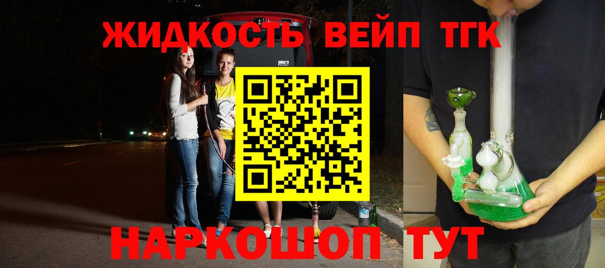 Электросталь  Дистиллят ТГК жижа  Вход с VPN 