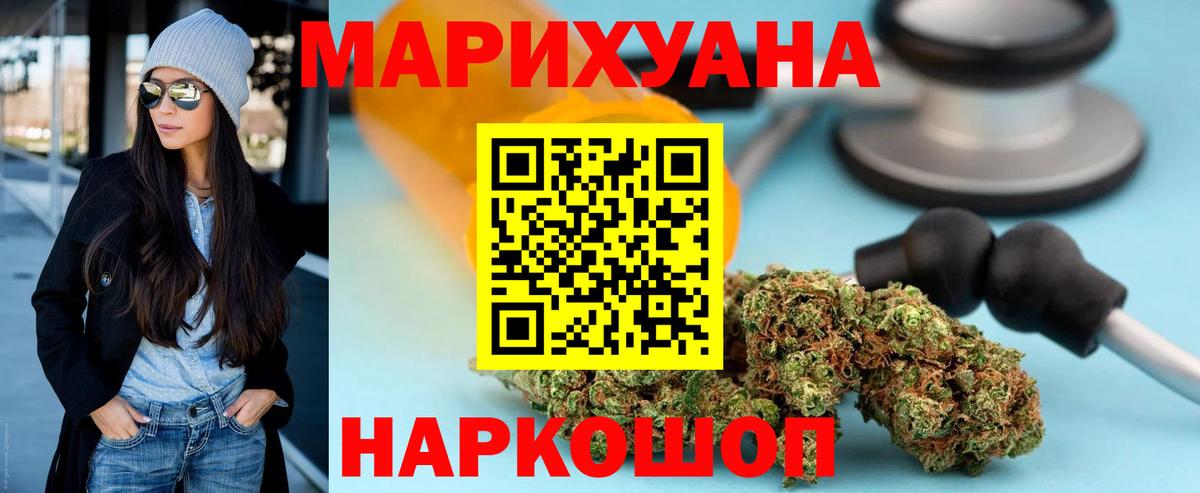 Шишки марихуана Ganja Электросталь